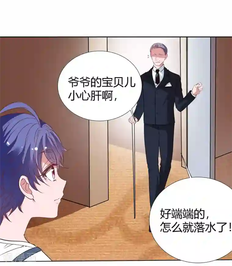 萌妻难哄第2季28话 二姐