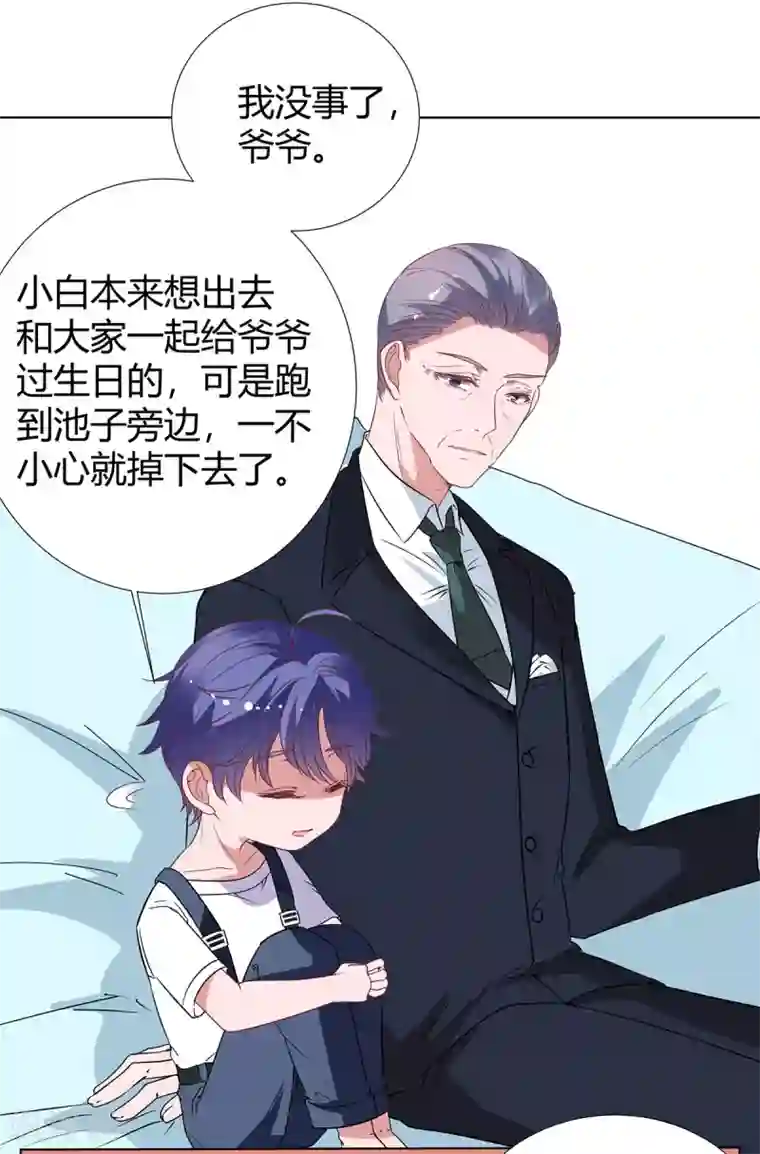 萌妻难哄第2季28话 二姐