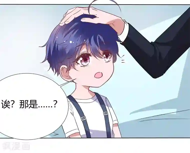 萌妻难哄第2季28话 二姐