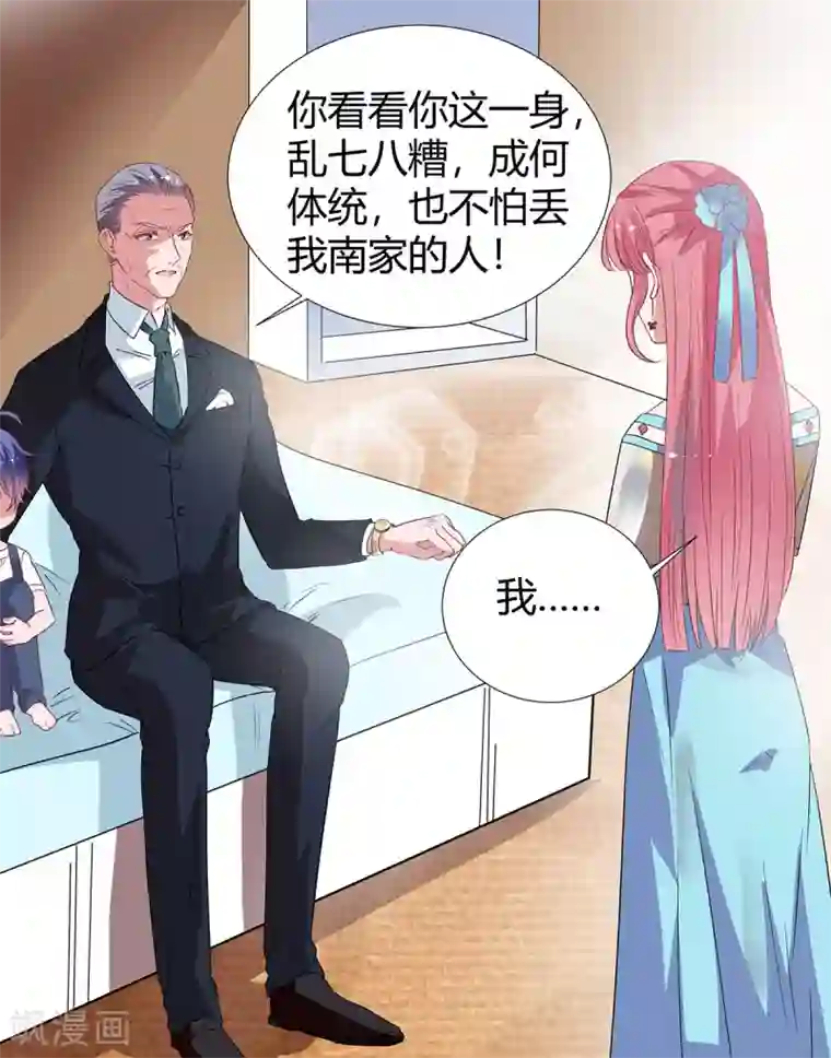 萌妻难哄第2季28话 二姐