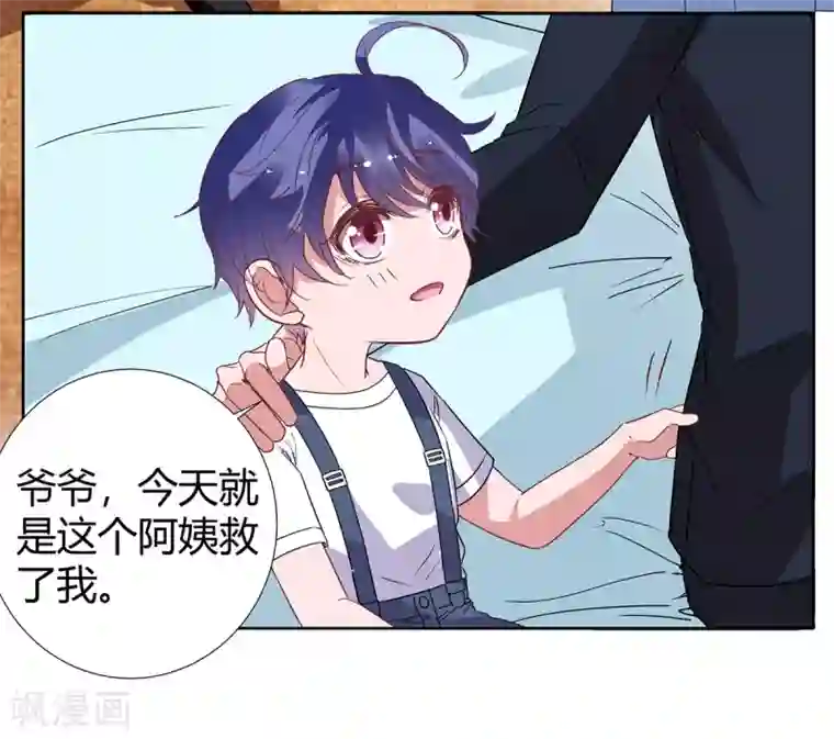 萌妻难哄第2季28话 二姐