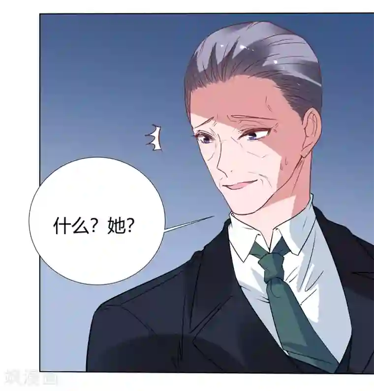 萌妻难哄第2季28话 二姐