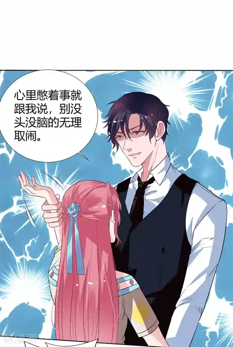 萌妻难哄第2季28话 二姐