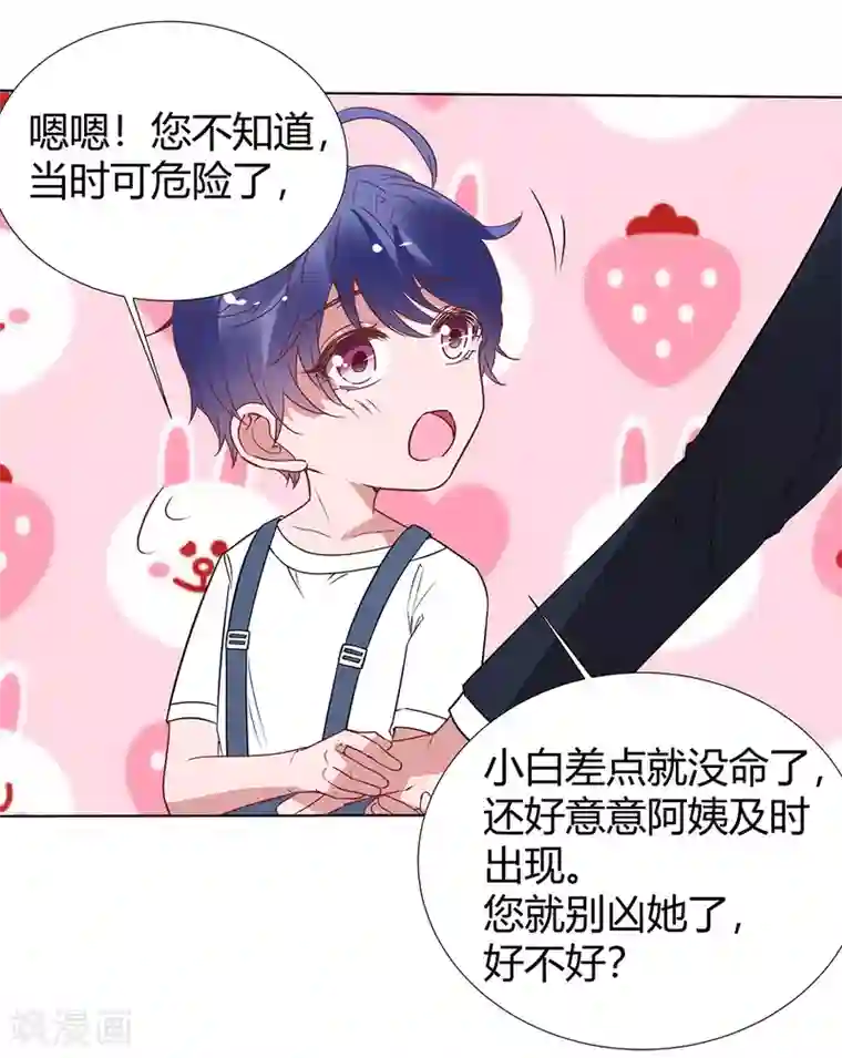 萌妻难哄第2季28话 二姐