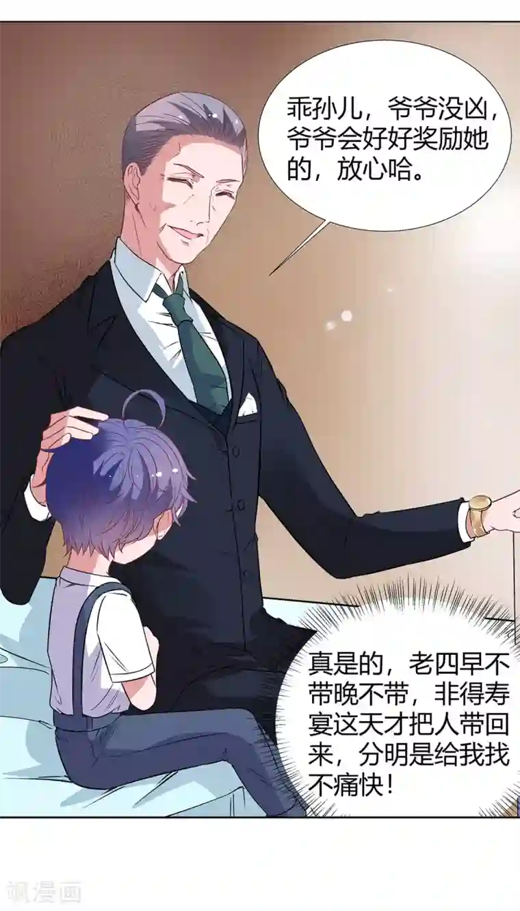 萌妻难哄第2季28话 二姐