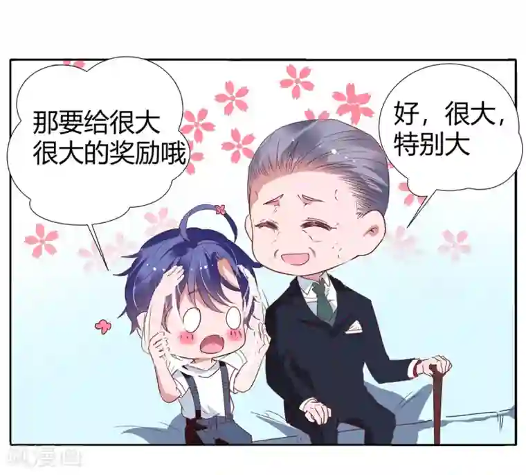 萌妻难哄第2季28话 二姐