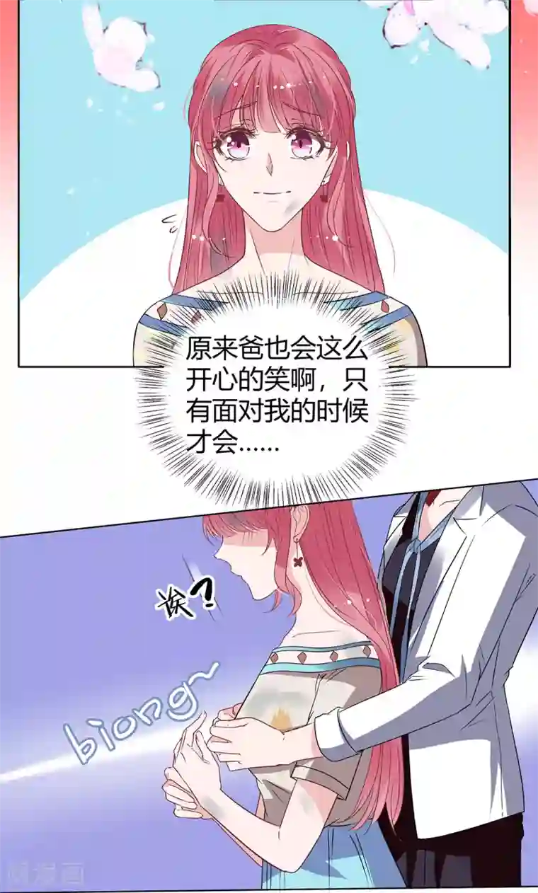 萌妻难哄第2季28话 二姐