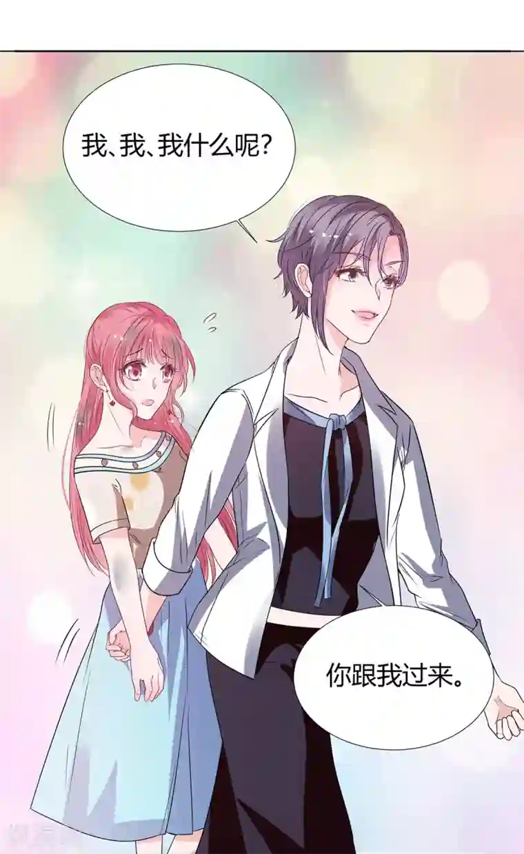 萌妻难哄第2季28话 二姐