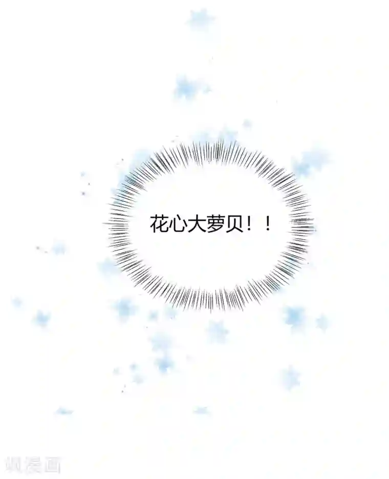 萌妻难哄第2季28话 二姐