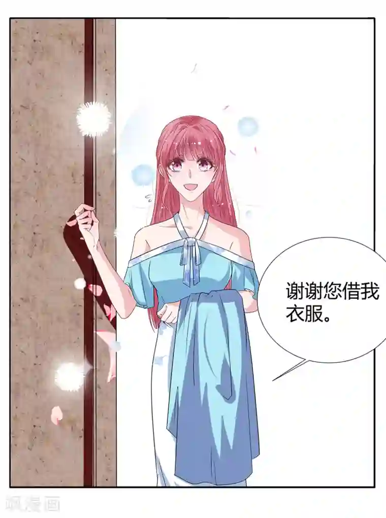 萌妻难哄第2季29话 这次挑对了人