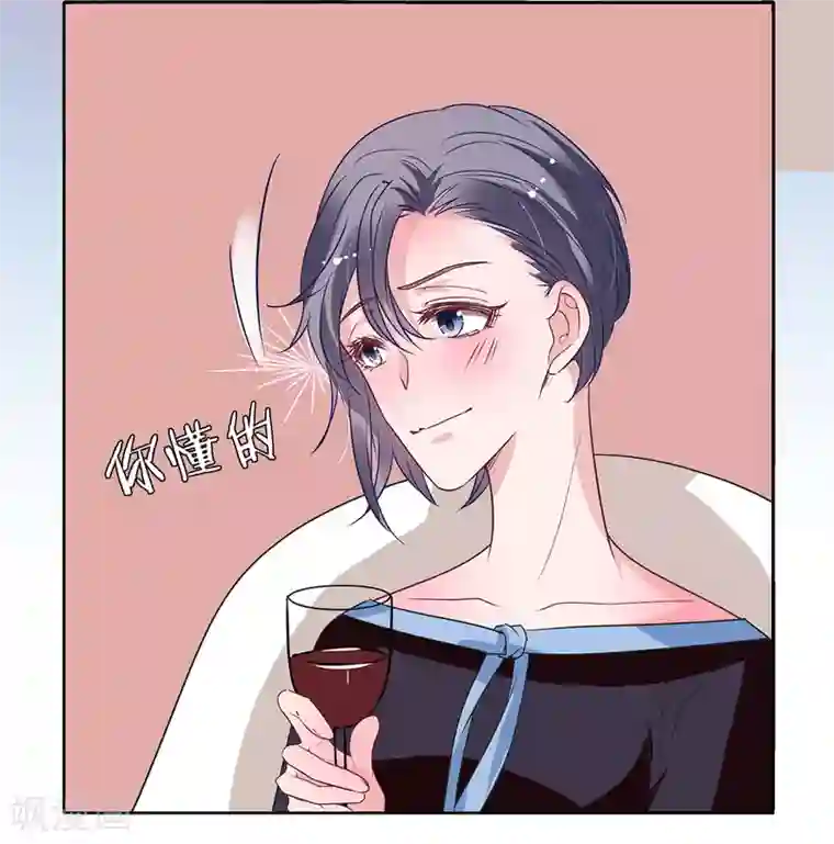 萌妻难哄第2季29话 这次挑对了人