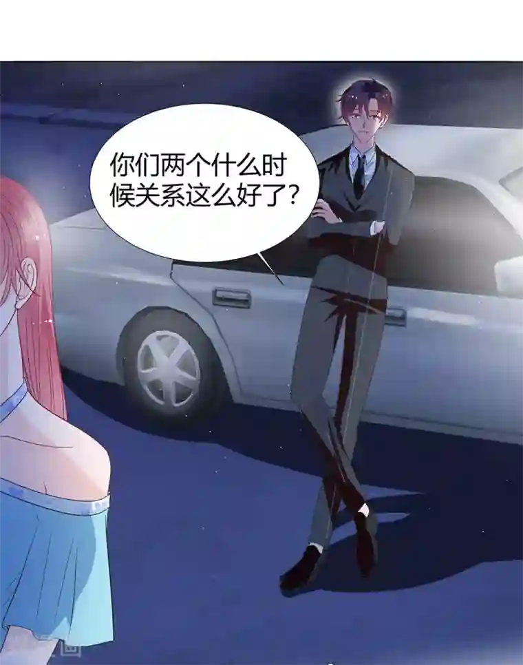 萌妻难哄第2季29话 这次挑对了人