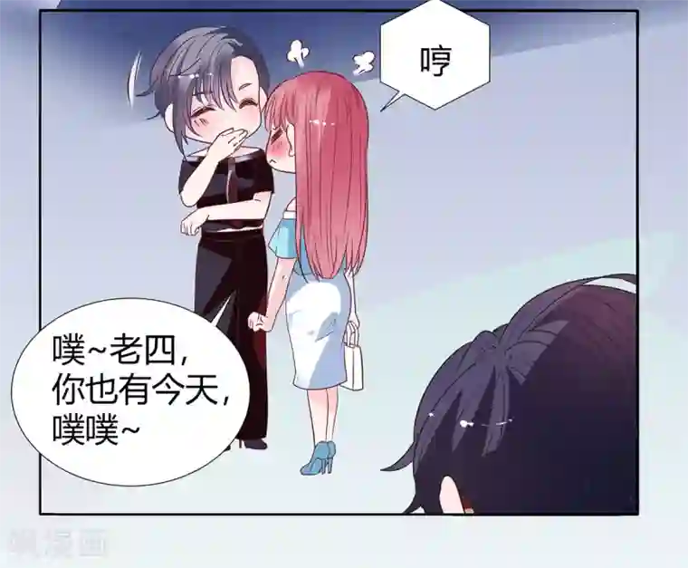 萌妻难哄第2季29话 这次挑对了人