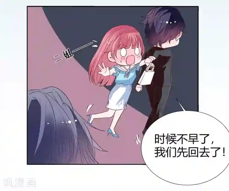 萌妻难哄第2季29话 这次挑对了人