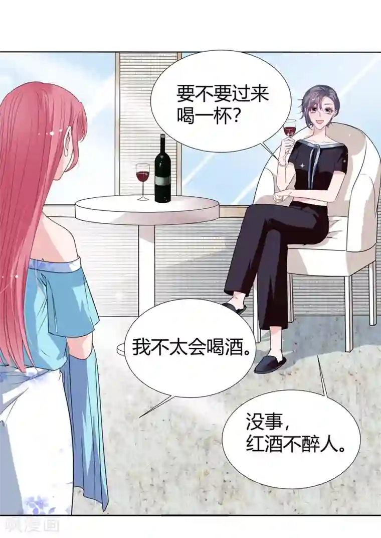 萌妻难哄第2季29话 这次挑对了人