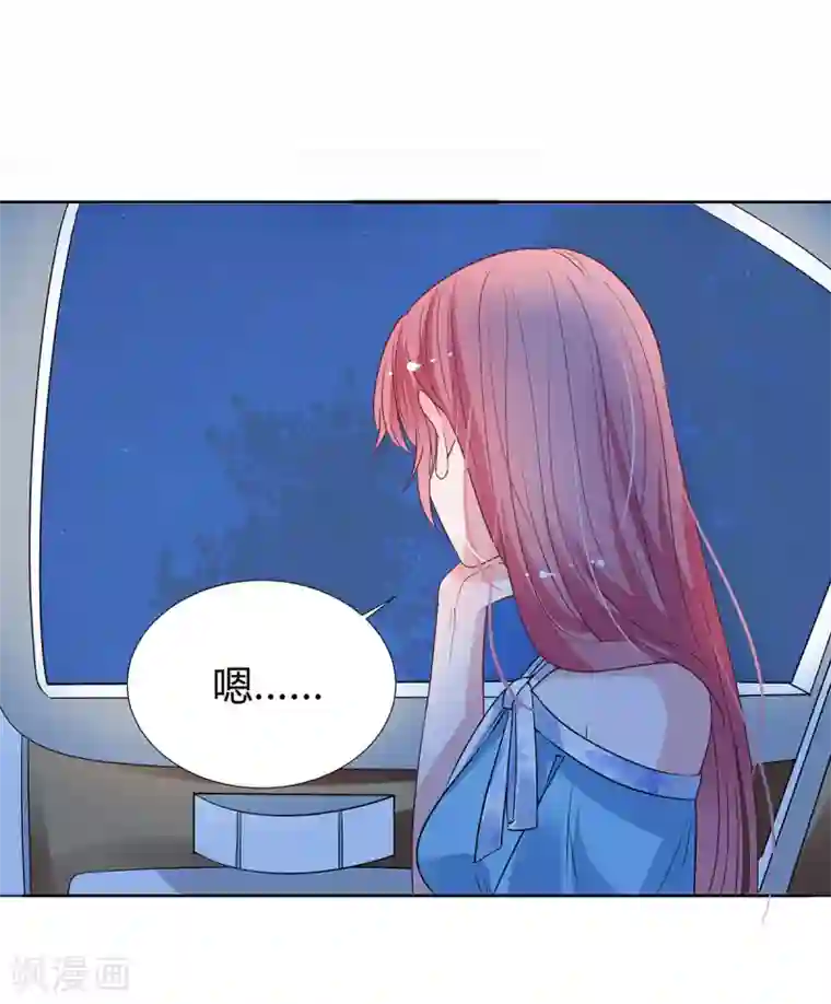 萌妻难哄第2季29话 这次挑对了人