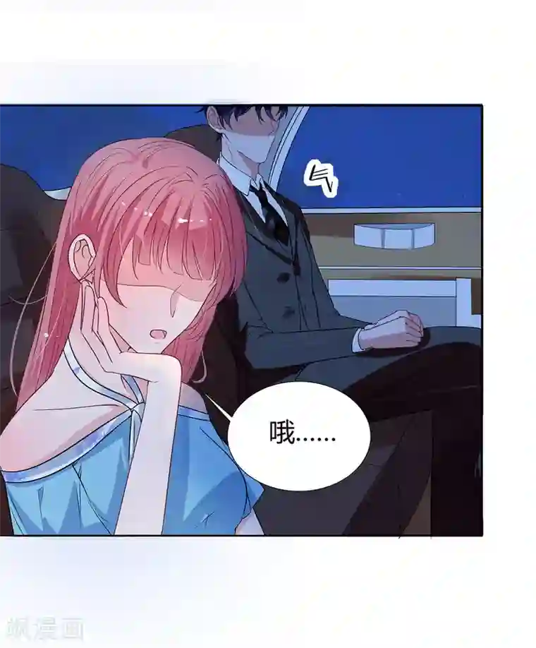 萌妻难哄第2季29话 这次挑对了人