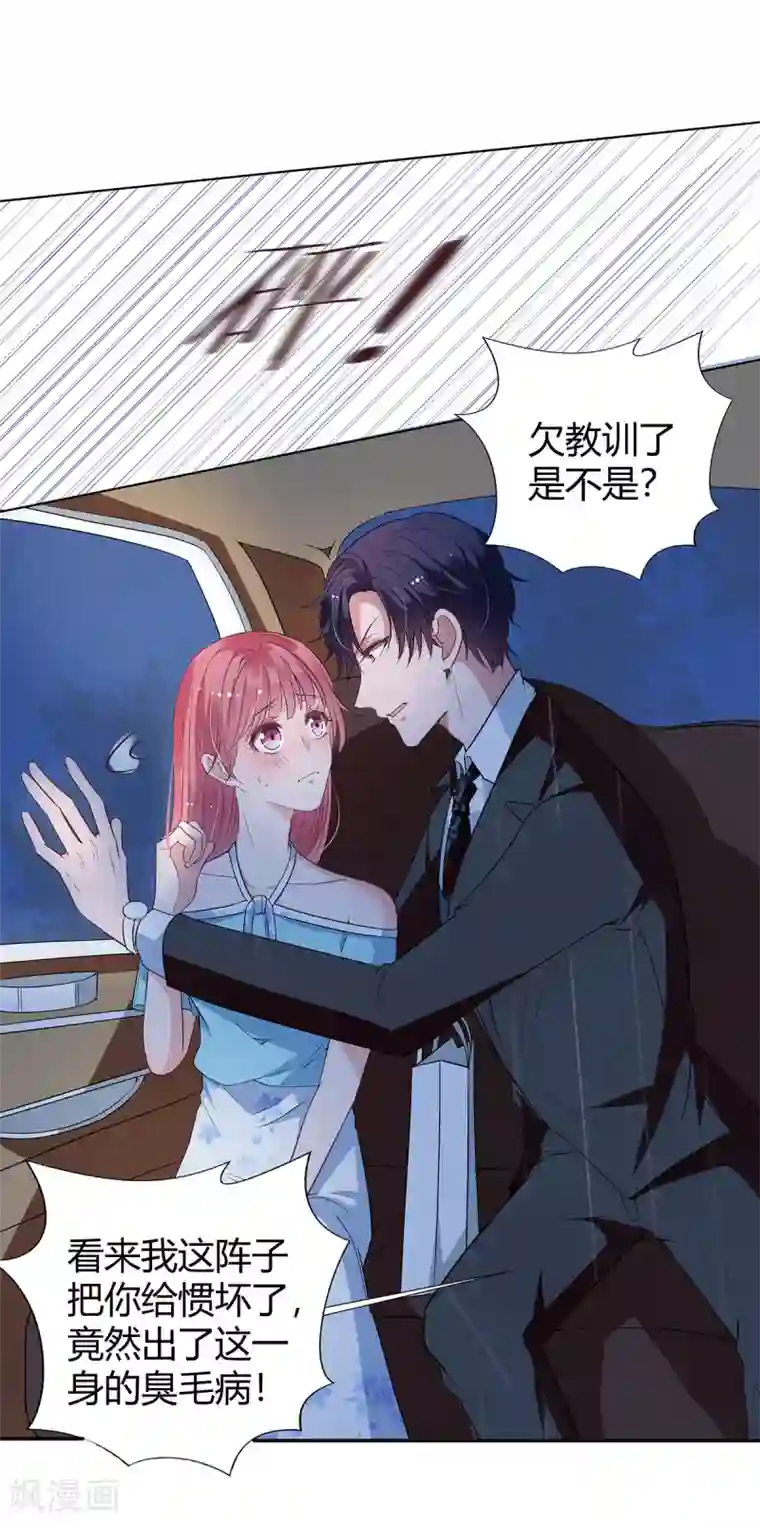 萌妻难哄第2季29话 这次挑对了人