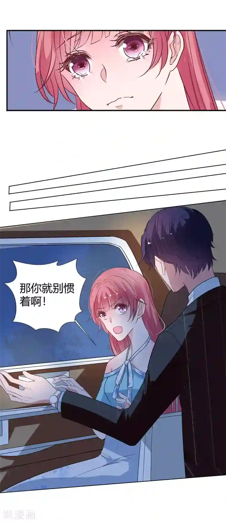 萌妻难哄第2季29话 这次挑对了人