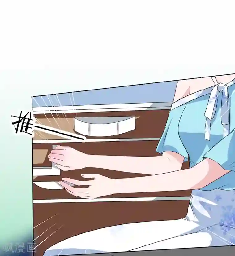 萌妻难哄第2季29话 这次挑对了人