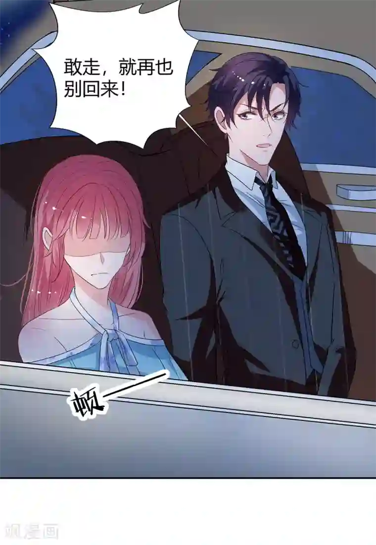 萌妻难哄第2季29话 这次挑对了人