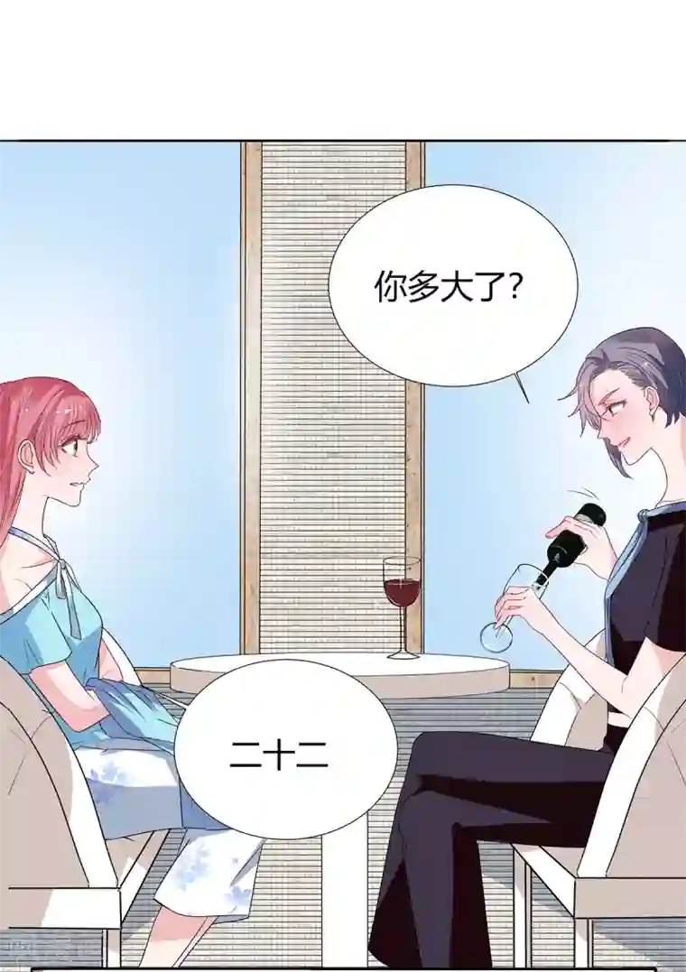 萌妻难哄第2季29话 这次挑对了人