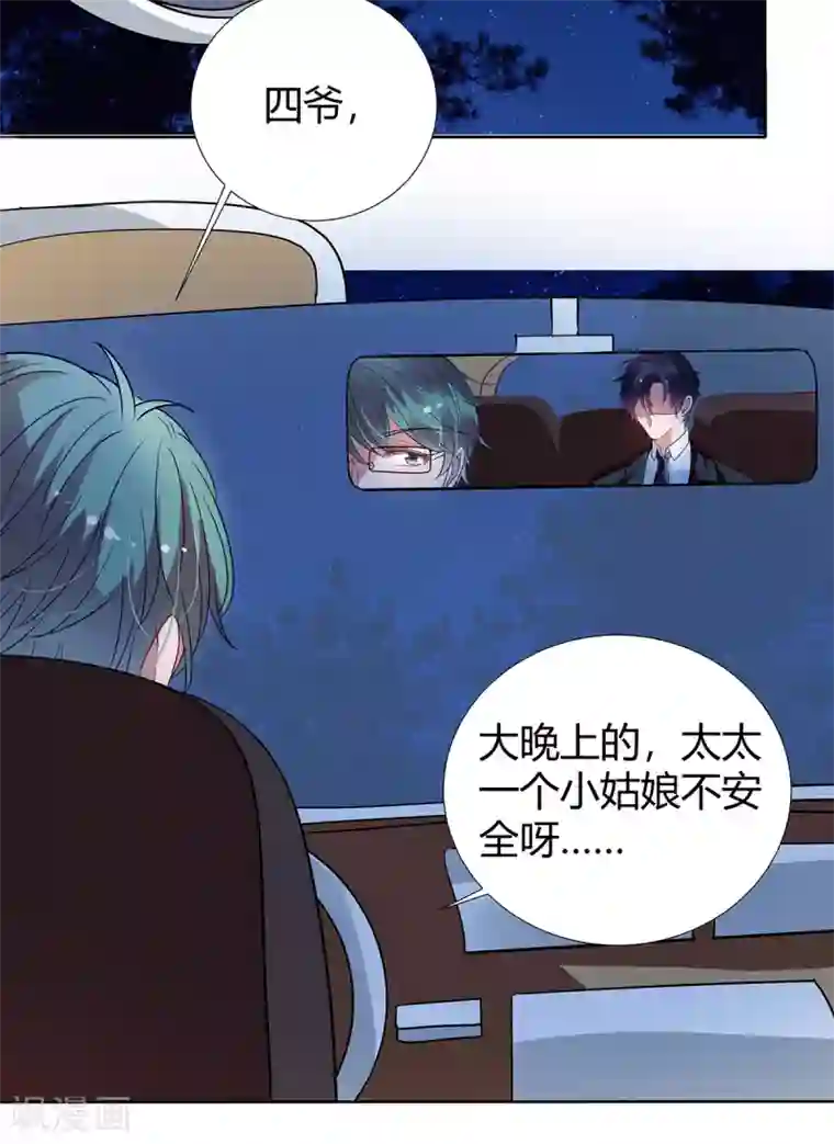 萌妻难哄第2季29话 这次挑对了人