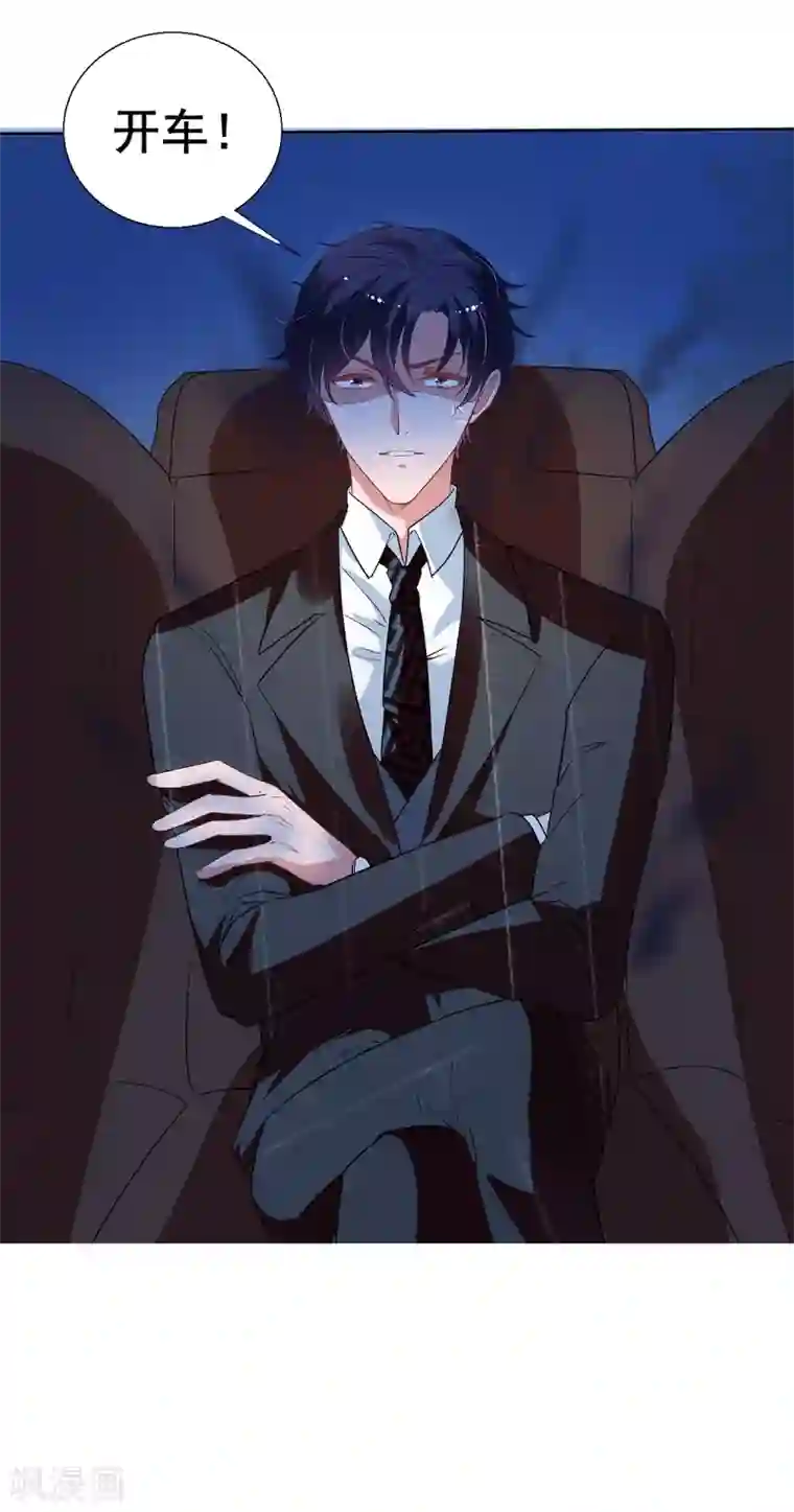 萌妻难哄第2季29话 这次挑对了人