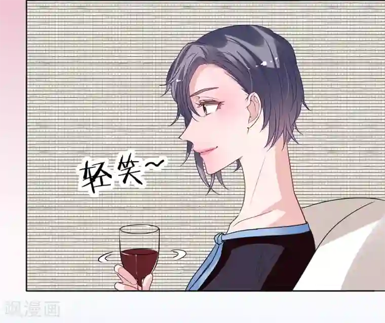 萌妻难哄第2季29话 这次挑对了人