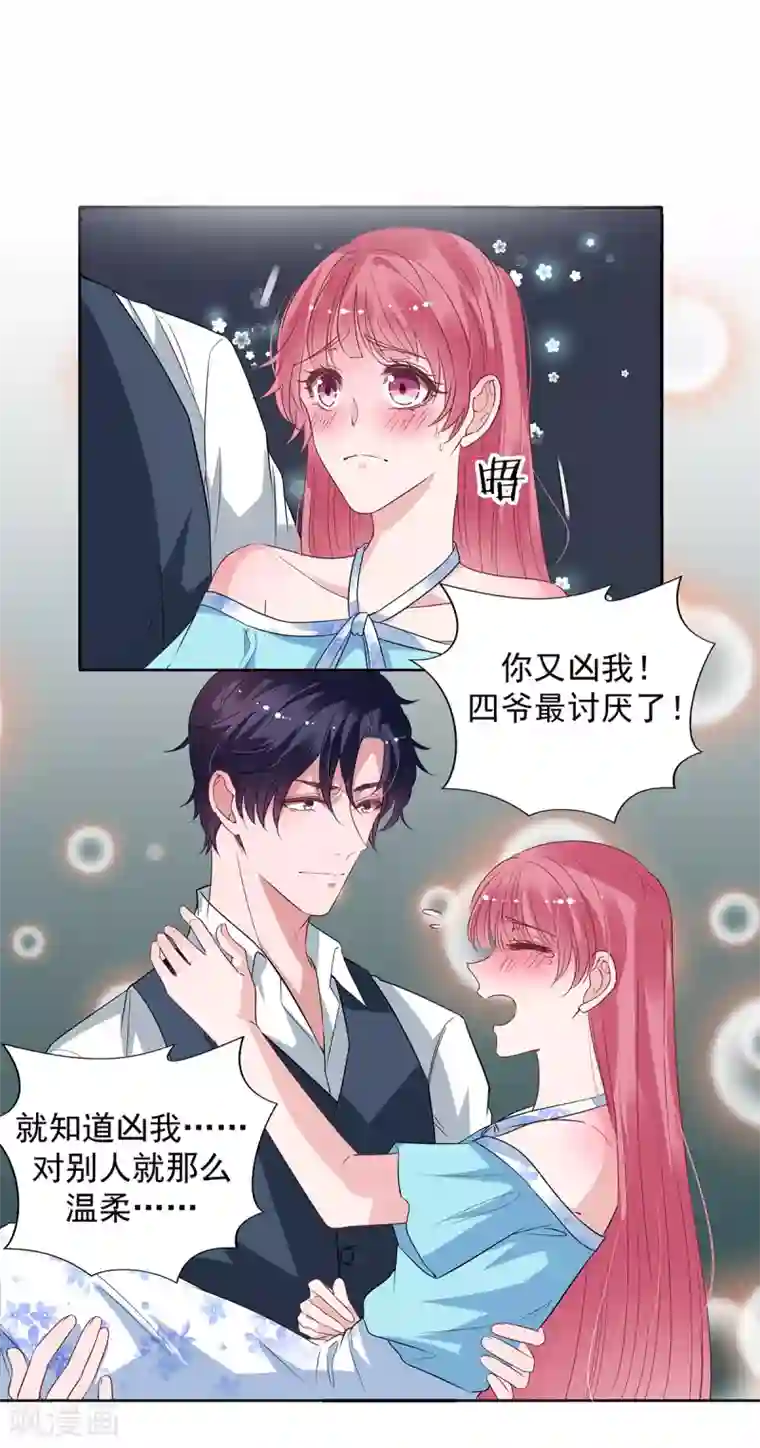 萌妻难哄第2季30话 我会付钱的