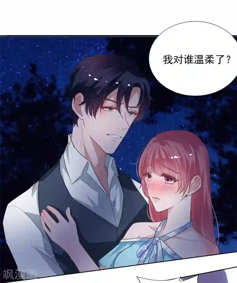 萌妻难哄第2季30话 我会付钱的