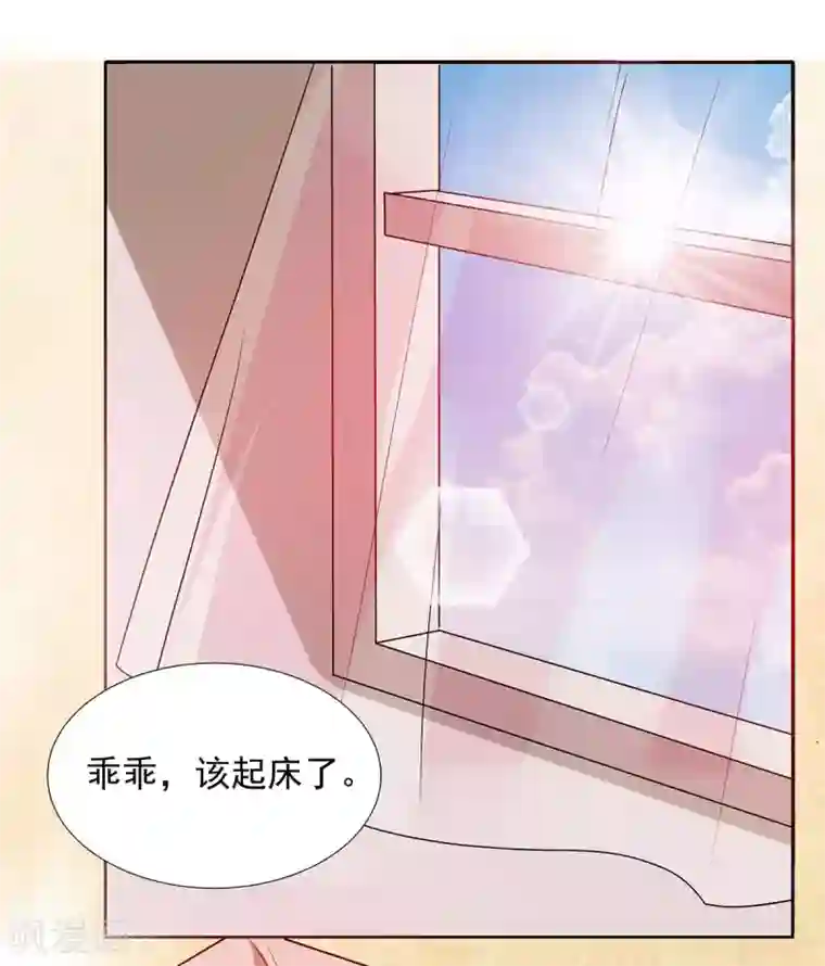 萌妻难哄第2季30话 我会付钱的