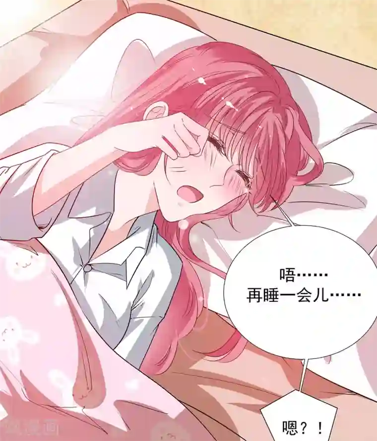 萌妻难哄第2季30话 我会付钱的