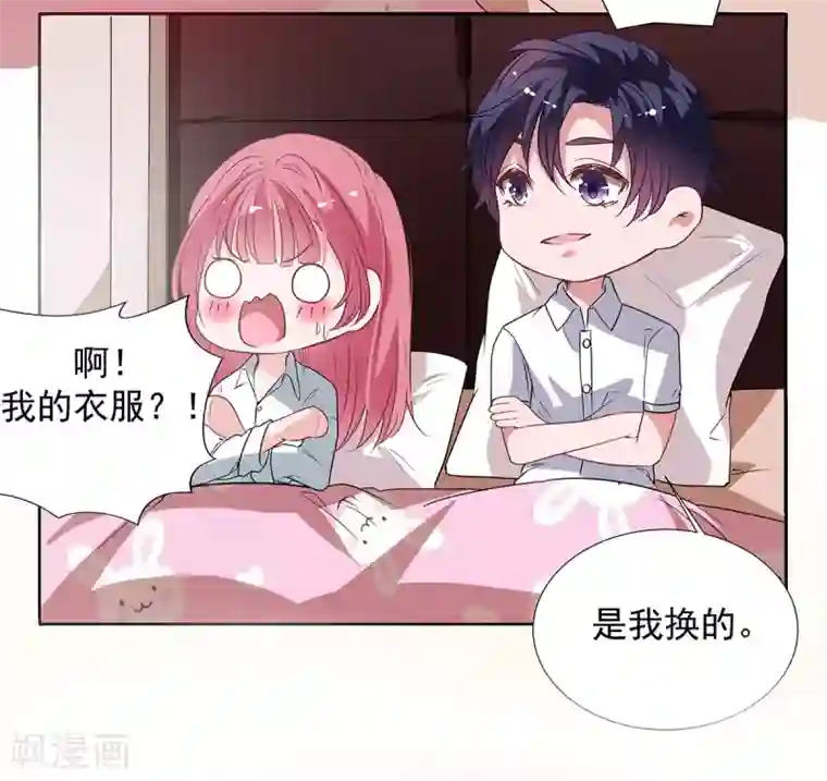 萌妻难哄第2季30话 我会付钱的