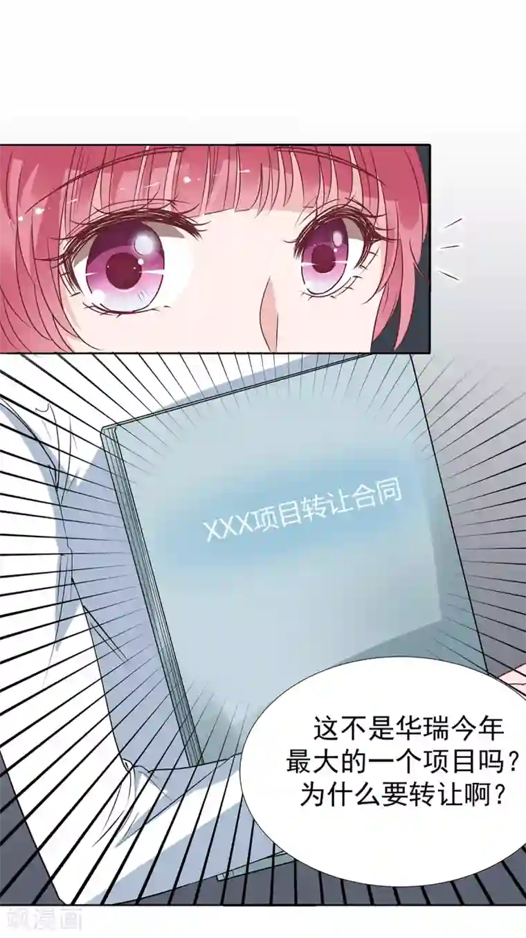 萌妻难哄第2季30话 我会付钱的