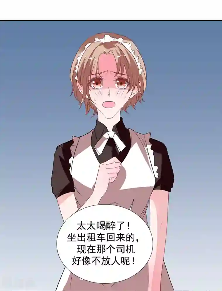 萌妻难哄第2季30话 我会付钱的