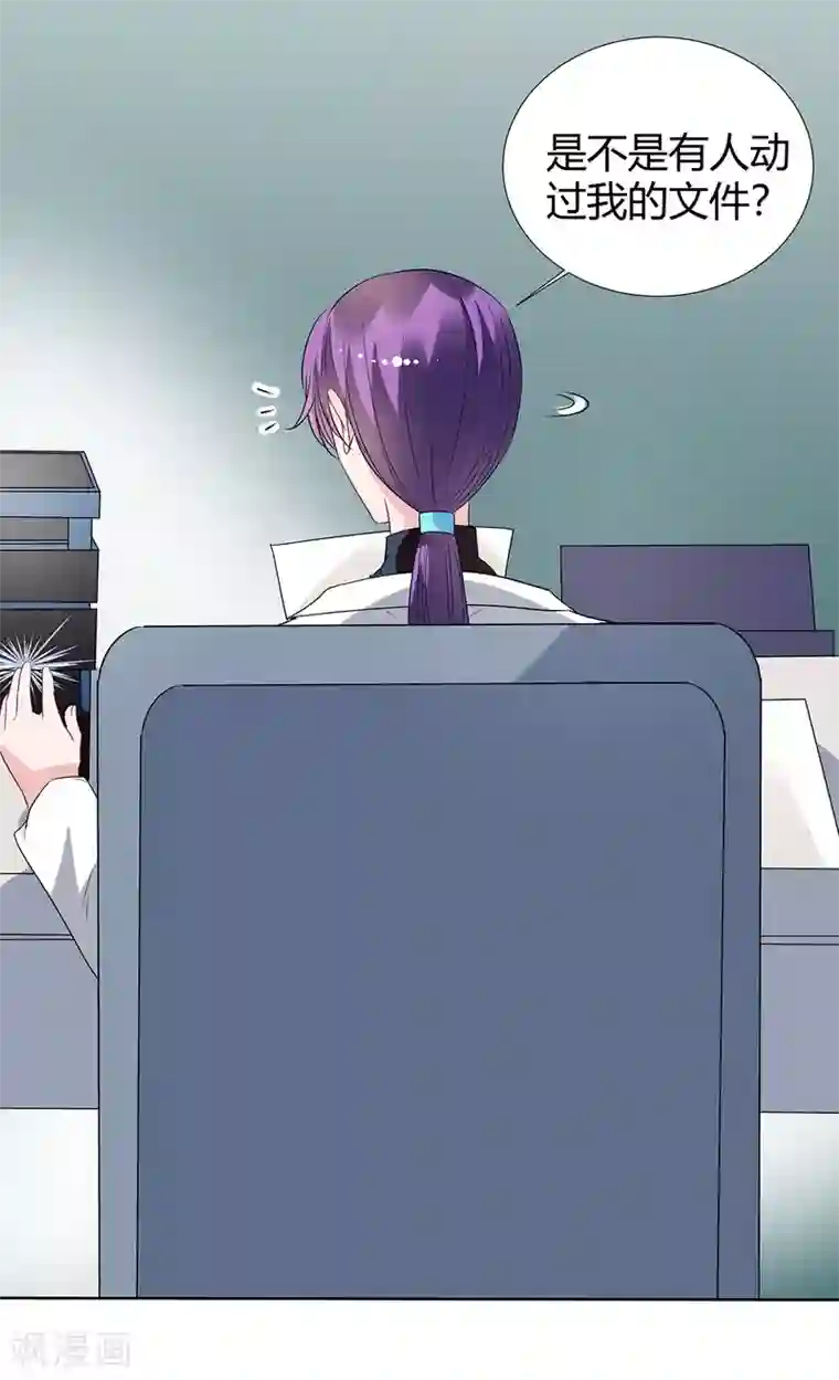 萌妻难哄第2季31话 关于你老婆的