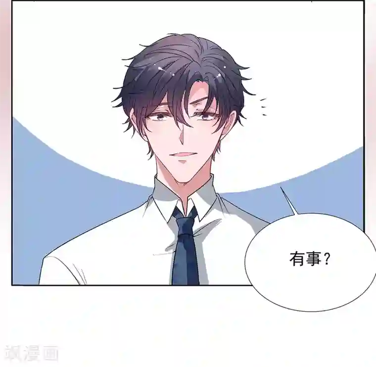 萌妻难哄第2季31话 关于你老婆的