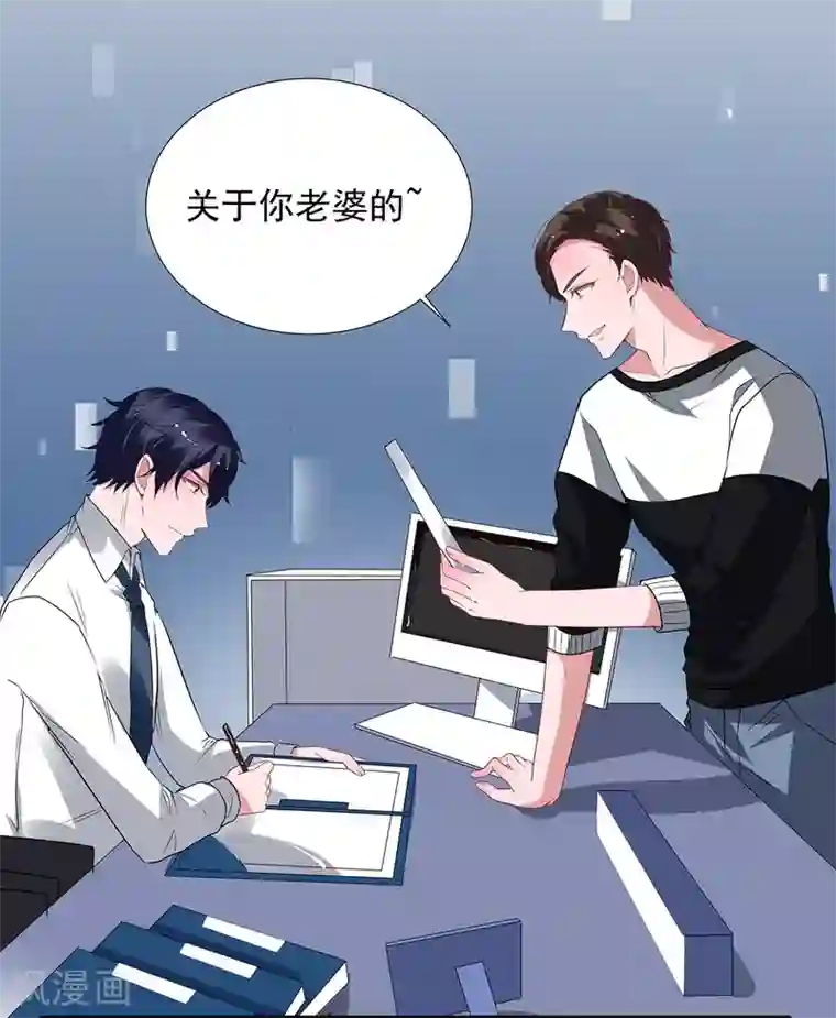 萌妻难哄第2季31话 关于你老婆的