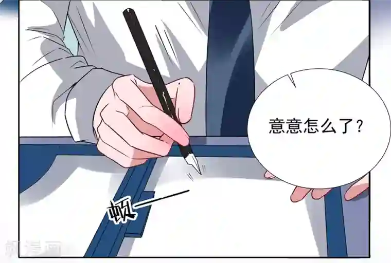 萌妻难哄第2季31话 关于你老婆的