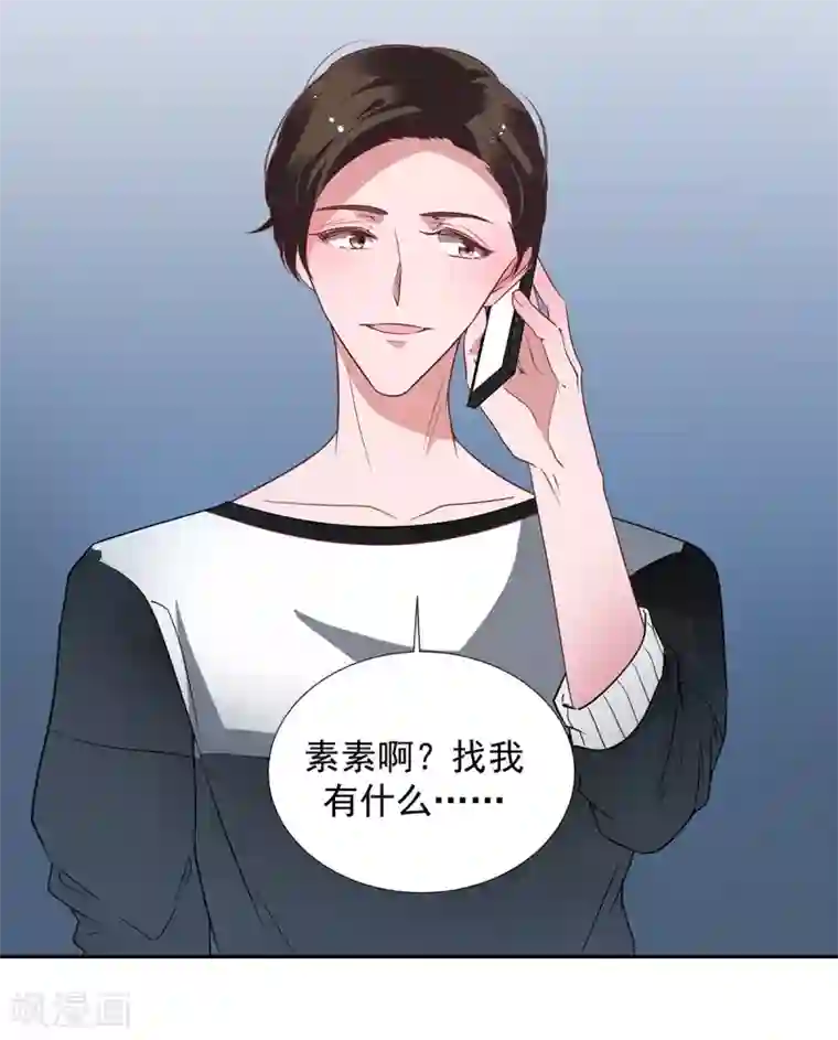 萌妻难哄第2季31话 关于你老婆的