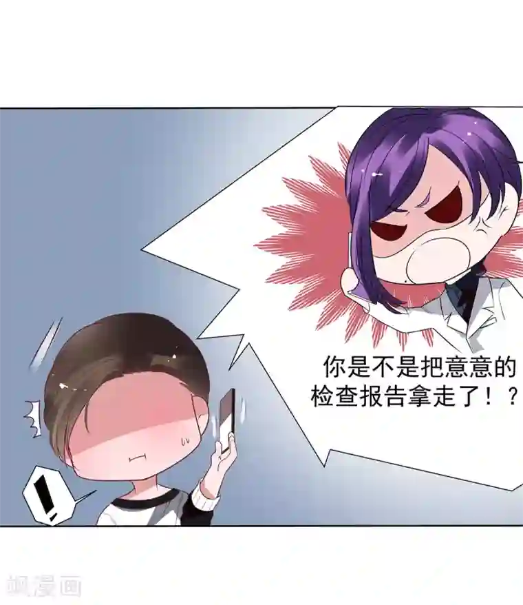 萌妻难哄第2季31话 关于你老婆的