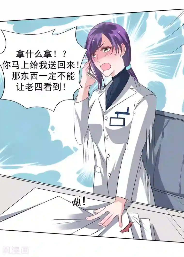 萌妻难哄第2季31话 关于你老婆的