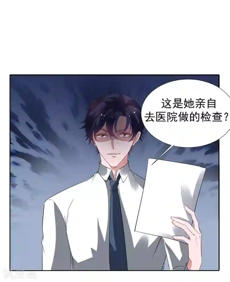 萌妻难哄第2季31话 关于你老婆的