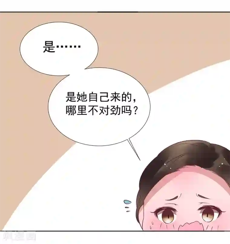 萌妻难哄第2季31话 关于你老婆的
