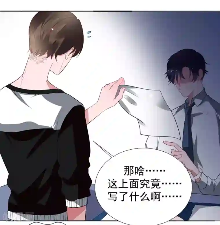 萌妻难哄第2季31话 关于你老婆的