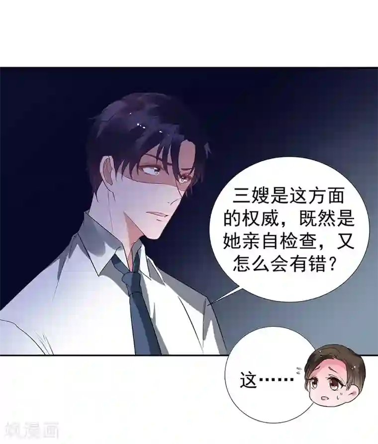 萌妻难哄第2季31话 关于你老婆的