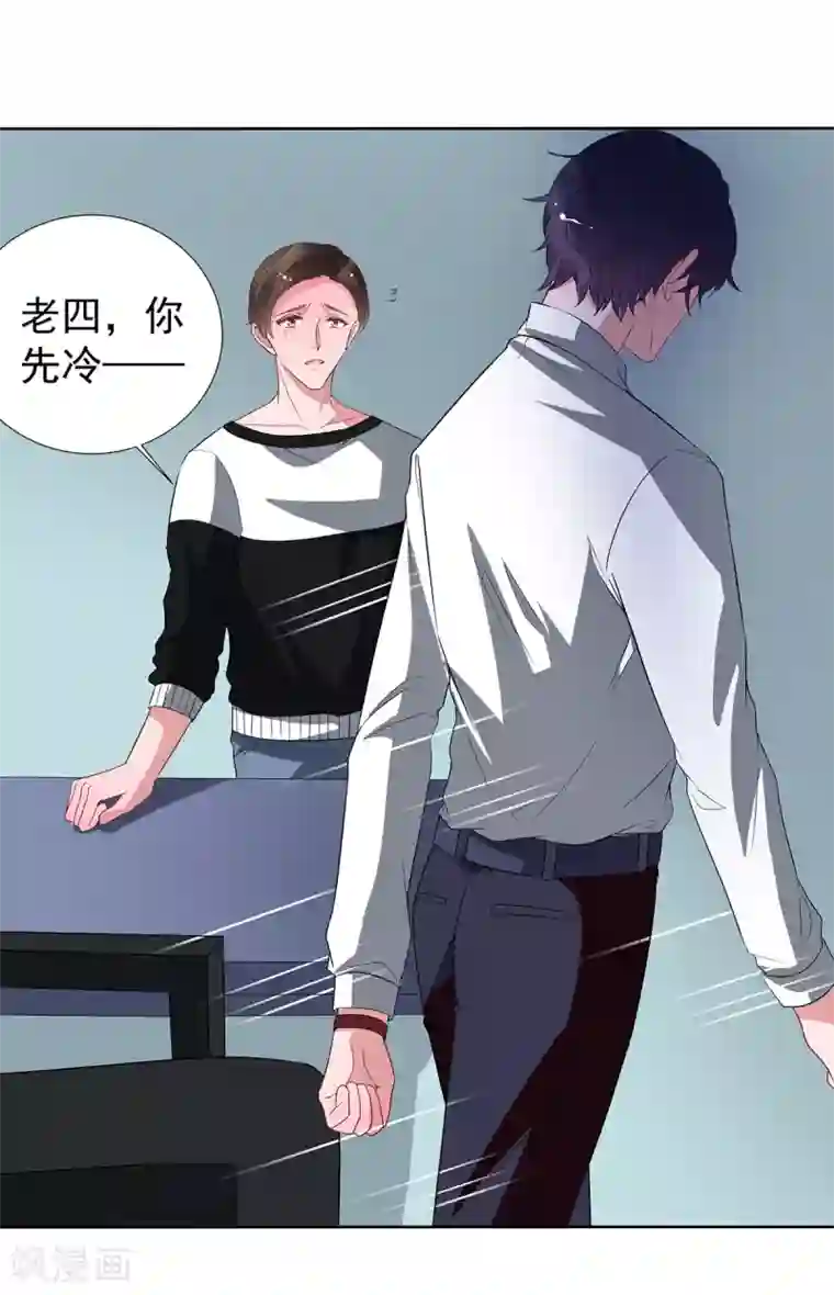 萌妻难哄第2季31话 关于你老婆的