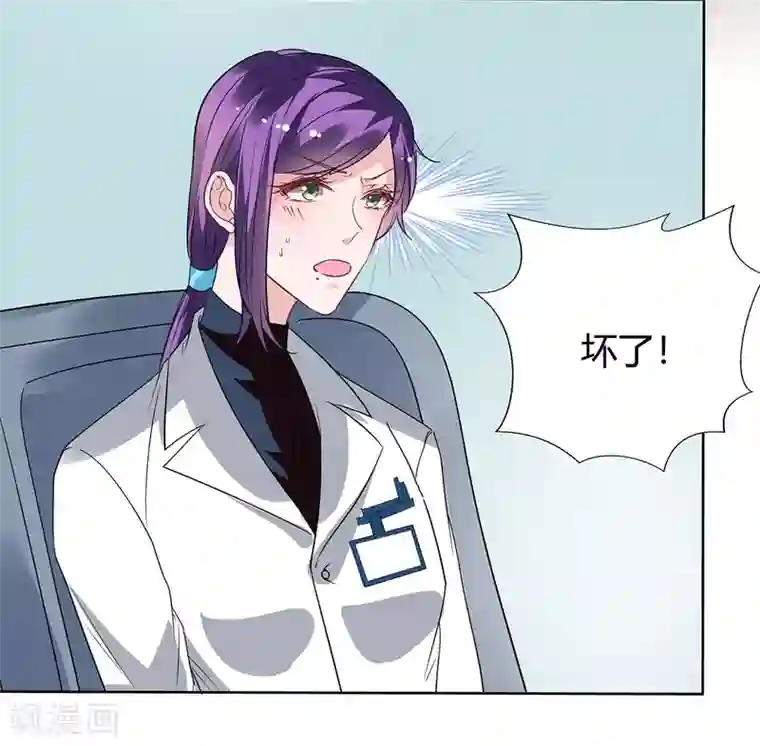 萌妻难哄第2季31话 关于你老婆的