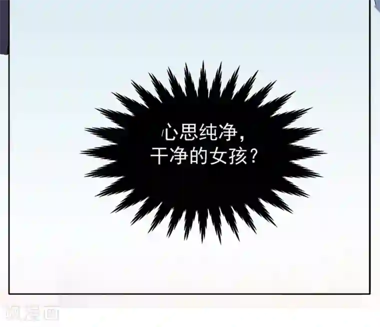 萌妻难哄第2季31话 关于你老婆的